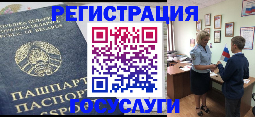 временная прописка в Кондрово