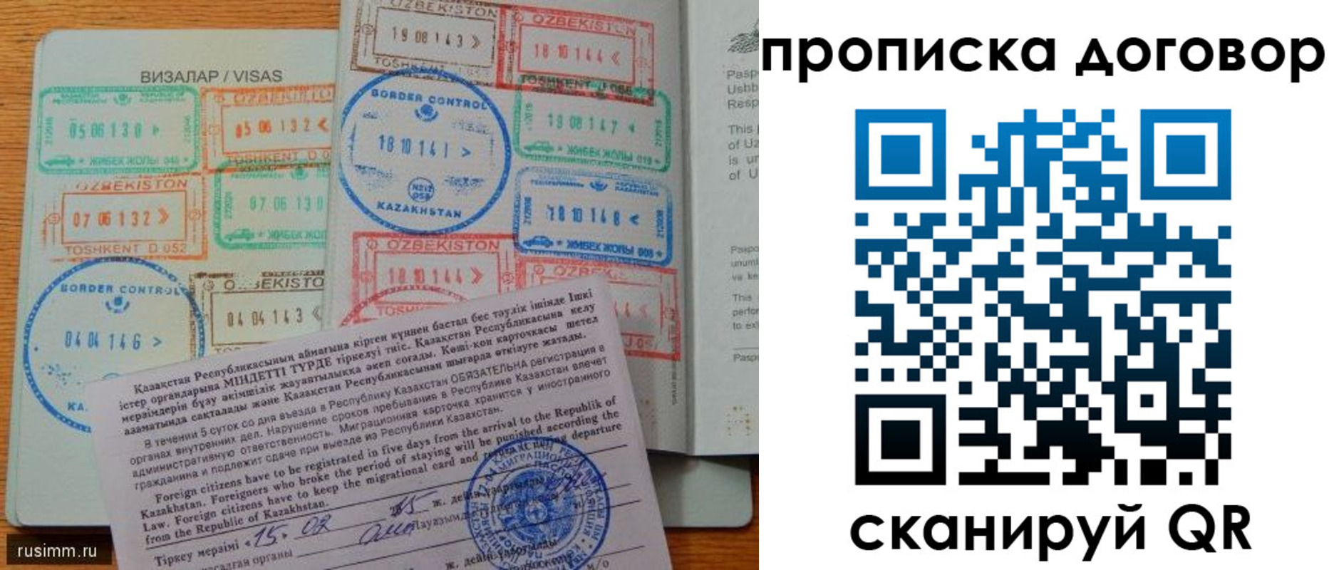 прописка в Кондрово
