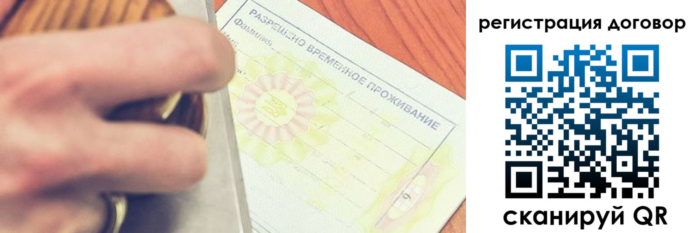 временная регистрация гарантия в Кондрово