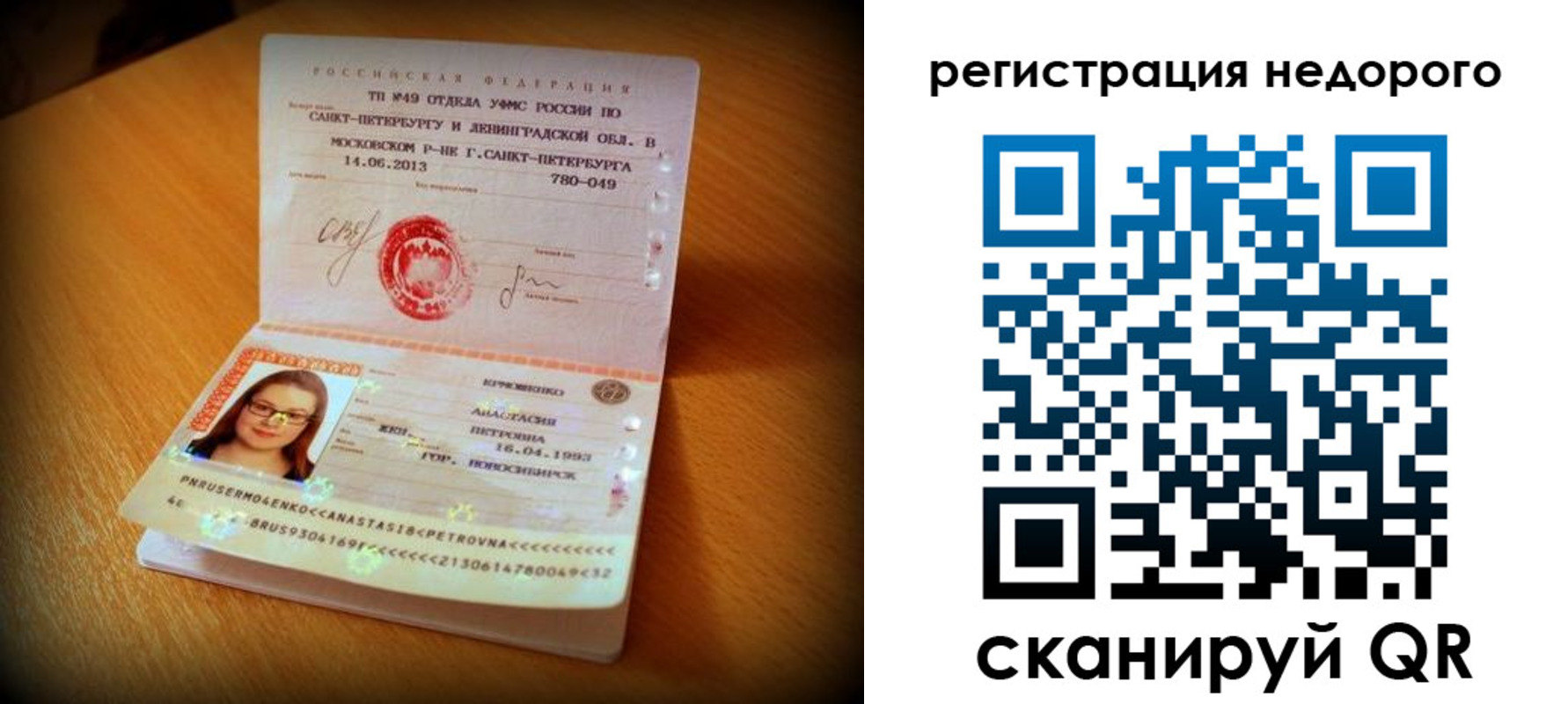 регистрация в Кондрово