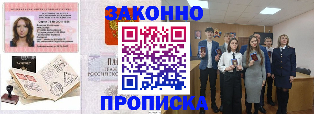 временная регистрация надежно в Кондрово