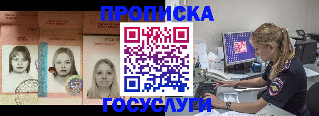 временная регистрация для всех в Кондрово