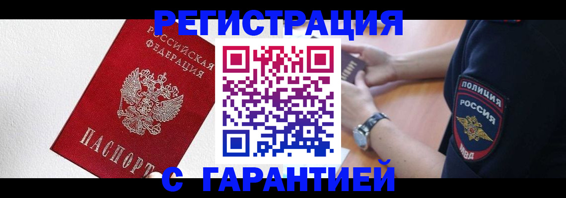 временная регистрация надежно в Кондрово