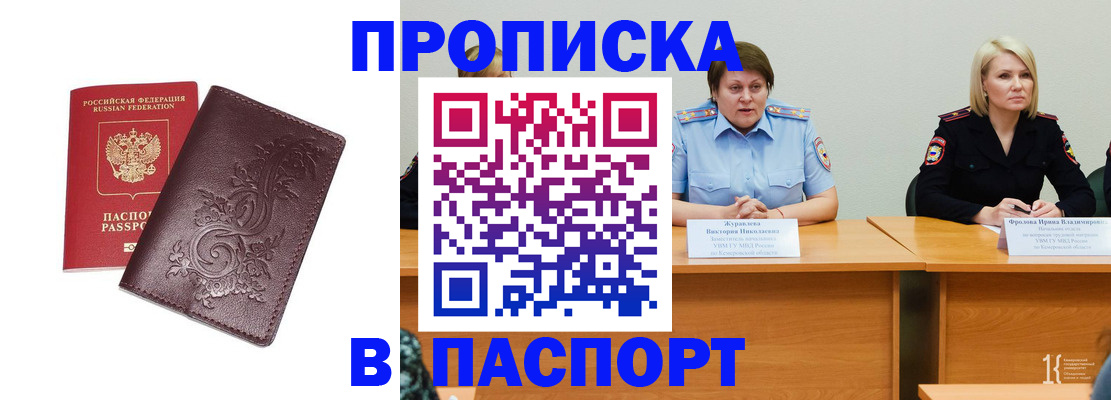временная регистрация гарантия в Кондрово