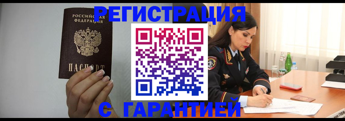 временная регистрация для всех в Кондрово