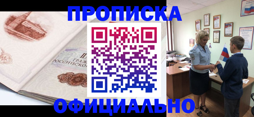 прописка иностранных граждан в Кондрово