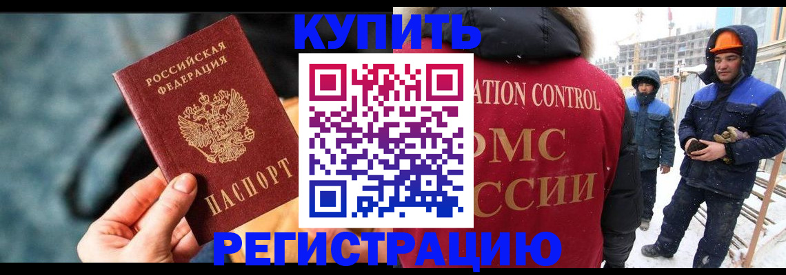 где прописаться в Кондрово
