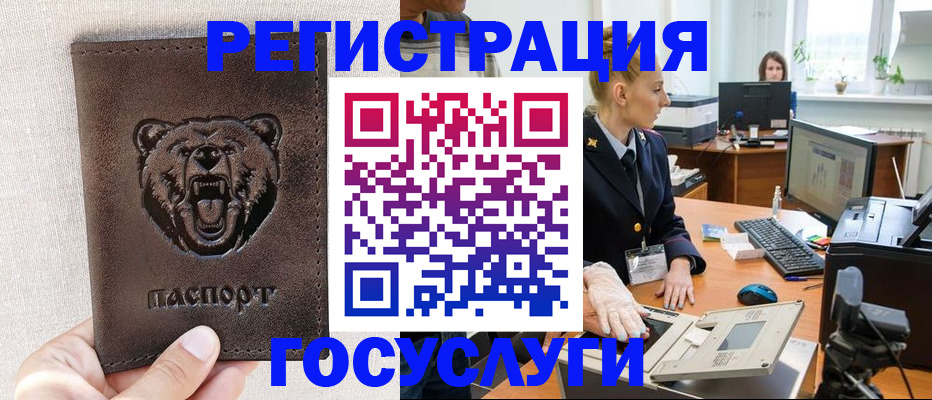 временная регистрация госуслуги в Кондрово