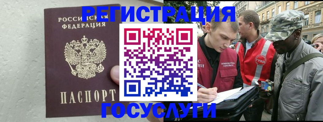 временная регистрация госуслуги в Кондрово